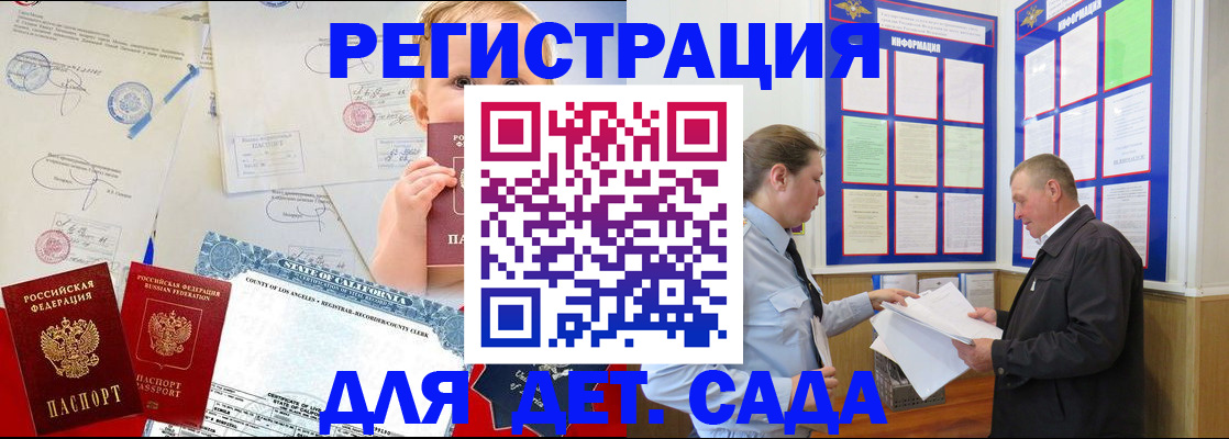 регистрация в Калаче-на-Дону