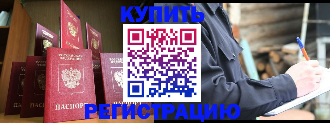 временная регистрация в квартире в Калаче-на-Дону