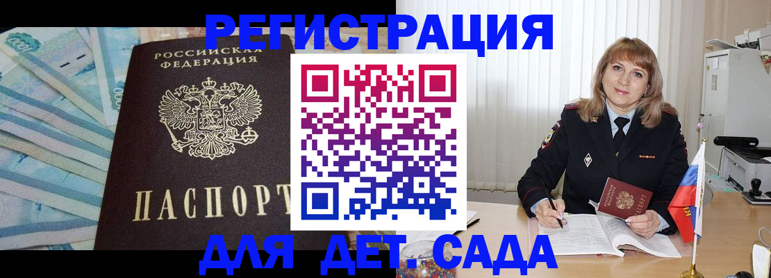 регистрация для школы в Калаче-на-Дону